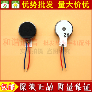 华为mate7振动器MT7-TL00振子CL00 UL00 T