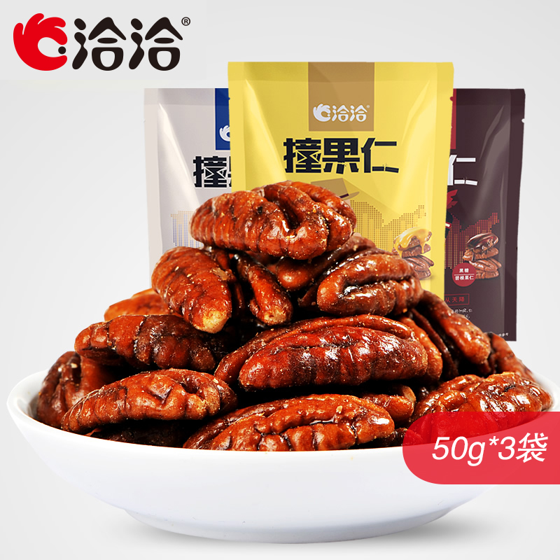 洽洽 撞果仁碧根果仁零食坚果长寿果仁干果特产三味可选50g*3袋产品展示图3