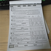 Bailida Fat Scale Registration book BC-575 583 567 313 718 750