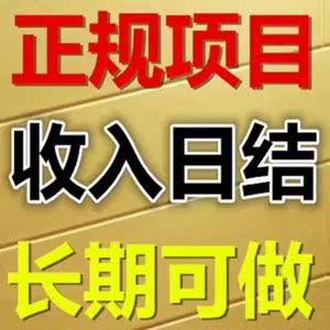 网赚项目教程挂机软件网络兼职赚钱方法创业培