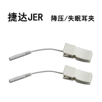 Ear clip electrotherapy Intermediate frequency electrotherapy instrument Massager accessories Ear clip 2 0mm pin type limited-time promotion