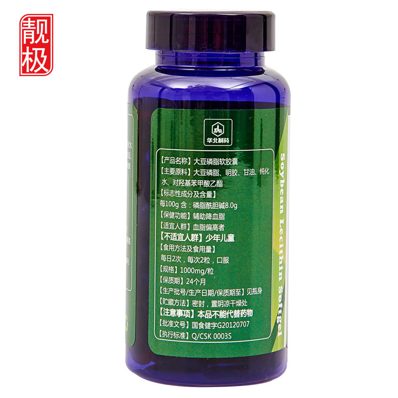 华北制药靓极 大豆磷脂软胶囊 1000mg/粒*100粒辅助降血脂产品展示图2