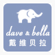 davebella童鞋专卖店