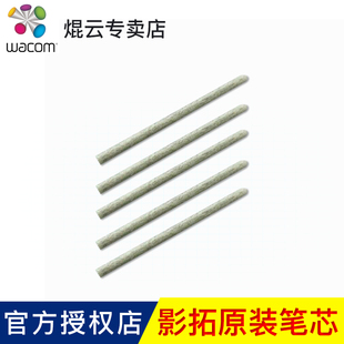 heguan/wacom felt original refill intuos 5th generation 4th generation refill hand-painted board xindi bamboo 5pcs