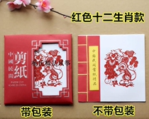 Chinese characteristic paper cutting students abroad 12 zodiac red rose packaging Chinese and English send foreign 5 copies