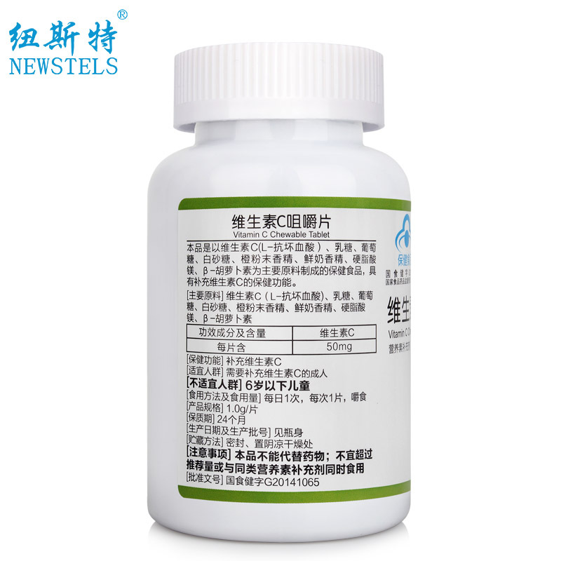 纽斯特 维生素C咀嚼片 1g/片*60片产品展示图1