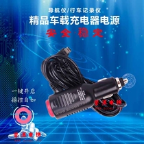 Driving recorder power cord car charger converter with cigarette lighter plug power switch video extension cable T port