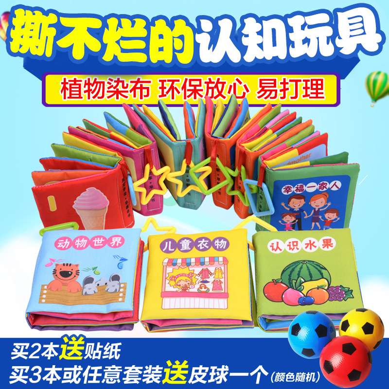 可咬大脑0-3岁图书玩具布书早教婴儿撕不烂百变翻翻卡片小布宝宝