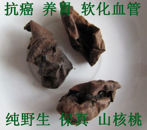野生核桃皮 青核桃皮 山核桃皮养胃 中药材 干货