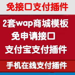 hop wap仿京东手机站源码,wap商城网站模板1