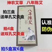 Shennong wormwood wormwood strips for eight years Chen Ai Ai Zhu Ai Shao Ai Duan Ai velvet Wooden Ai Shao box Moxibustion household practical Ai