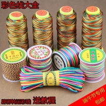 Handmade multicolored rope braided rope Dragon Boat Festival color line braided bracelet Childrens hair colorful rope five-color line jade line