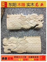 Dongyang wood carving Solid wood carving under the eaves beam stigma faucet decoration