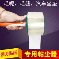 Sticky wool tearable roller roller hair remover clothing blanket clothing brush sticky wool roller