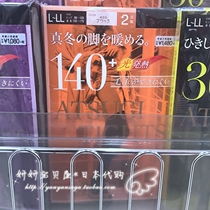 Spot Japanese purchase thick wood 140D heating warm bottoming pantyhose stockings Black