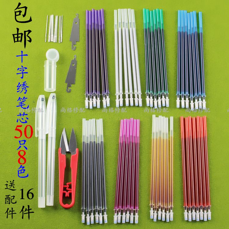 50 cross stitch special water-soluble pen embroidery refill dot drawing grid tracing point thin head thick head 8 color water elimination pen