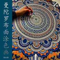 Mandala painting cloth hand-painted coloring DIY graffiti decorative painting (Coloring World)