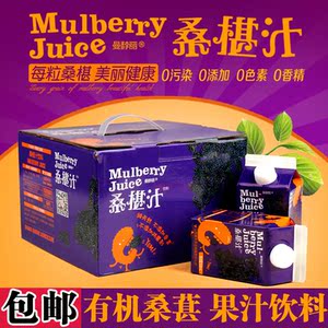 曼馞丽 有机桑椹饮料 纯桑果汁 桑葚原汁饮料 5