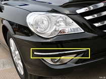 Suitable for Beijing Modern name Reign Front Bars Sonata Famous front Bar Bright Strips Decorated Strips of Decorative Strips on Fog Lights