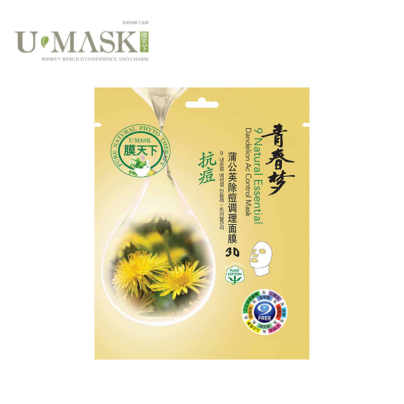 膜天下umask青春梦蒲公英除痘调理面膜贴35ml5片改善痘痘