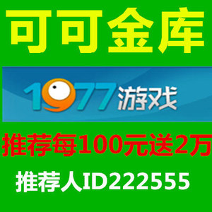 1977游戏币\/1977游戏银子\/手机捕鱼\/1977棋牌