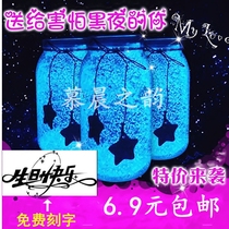 Luminous luminous bottle glass bottle Lucky Star bottle lover birthday gift wishing bottle Starry Sky bottle