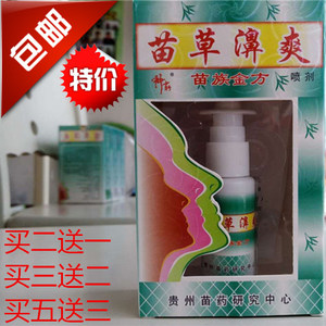 喷鼻子苗灵鼻窦炎苗族苗草过敏急性鼻炎药店濞