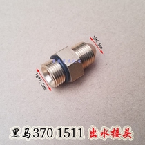 Black Maussett 370 1511 high-pressure cleaner pump head accessories unidirectional backstop valve check valve water outlet connector