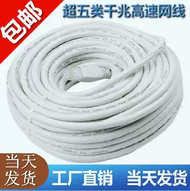 Pure white super five network cable 5M10 20 25 30 40 50 80 100 300m computer network cable