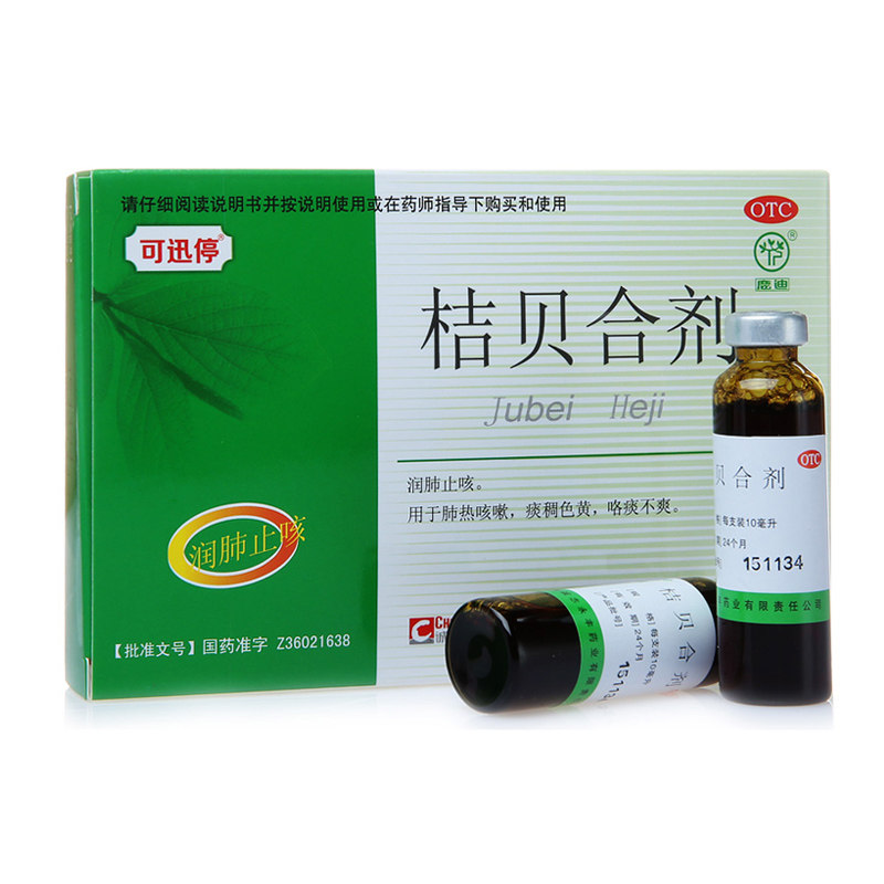 鹿迪桔贝合剂10ml6支润肺止咳肺热咳嗽痰稠色黄ha1