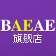 baeae旗舰店