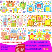 Kindergarten primary school classroom layout culture blackboard newspaper three-dimensional slogan Foam campus decoration wall sticker creativity