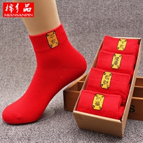 Year of the dog and the cai xiao ren red socks OSI married men and women invisible socks socks in her socks