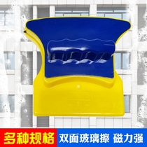 Double-sided glass cleaner glass wipe strong suction to send two pieces of cotton cloth