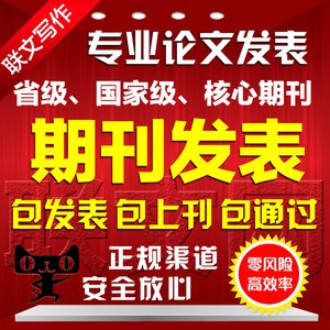 论文发表评职称建筑机械法律计算机省级国家级