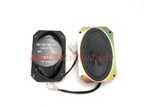 FAW Red Tower Liberation Light Card Liberation Golden Bell Bell Micro Card Climbing King Classic Door Horn Speaker Assembly