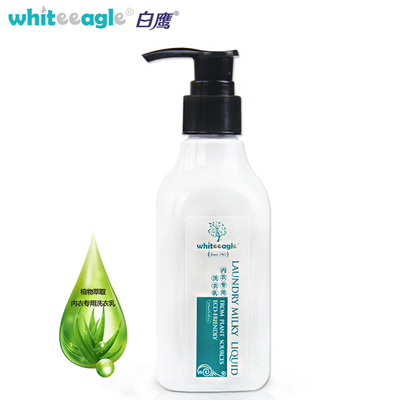 whiteeagle白鹰内衣内裤洗衣液女士专用去血渍