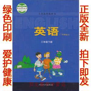 冀教版英语3下河北教育出版社小学3三年级下