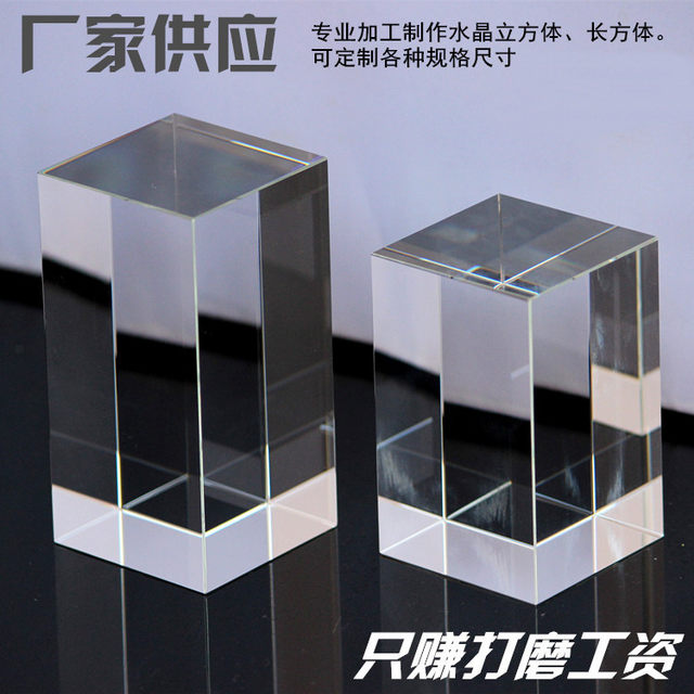 Crystal cube crystal cube custom-made crystal base glass cube base engraved k9 crystal white embryo material