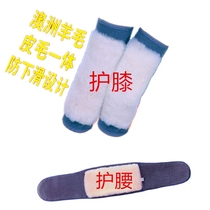 Northeast sheepskin knee pads and waist pads are super thick to keep warm old and cold legs and old and cold waist riding equipment Harbin Mohe Snow Township