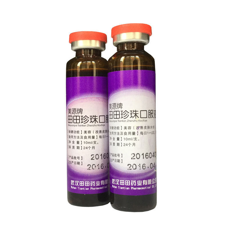 美源牌田田珍珠口服液 10ml/支*12支