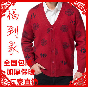 爸爸装<em>羊毛</em>衫中<em>老年男</em>羊绒<em>开衫</em>加厚大码毛衣老