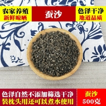 Silkworm sand silkworm sand 500g late silkworm sand farmer bulk new goods silkworm shit can be loaded with childrens pillow health pillow core