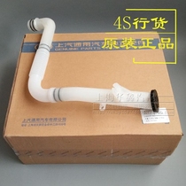 Applicable to Buick commercial vehicle New GL8 water pipe cover new Luzun 2 4 water bottle cover wiper spray kettle plus water pipe original factory