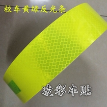 Fluorescent yellow green school bus reflective sticker Car reflective strip School bus contour warning sticker Decorative film reflective logo