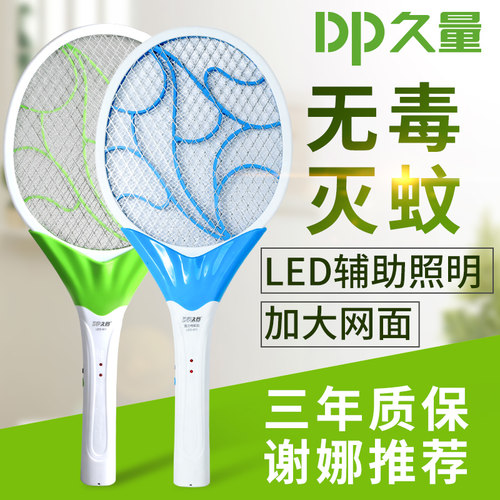 power/久量 领取:优惠券3元可抵价使用 来自: 天猫-久量济南专卖店