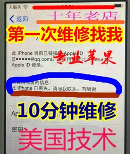 苹果手机维修5s 6 6p 6s 解锁 id 开机 ID 硬解 i