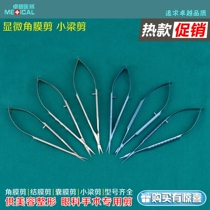 Microscopy Medical Sheared Orthopedic Instrument Ophthalmology Scissors Corneal Cut Wire Cut Open Eye Angle Double Eyelique Cosmetic Surgery