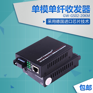 a pair of ampere 100m single-mode single fiber optical transceiver