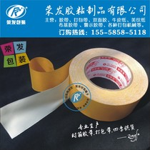Taiwan imports 4-dimensional deer head card adhesive tape quay deer head card rug cloth base double-sided adhesive tape width 10MM* 25M